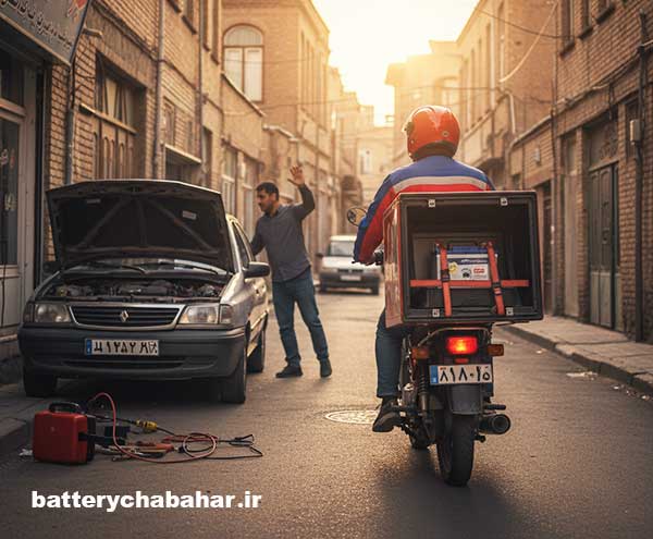 نمایندگی فروش و امداد باتری در چابهار